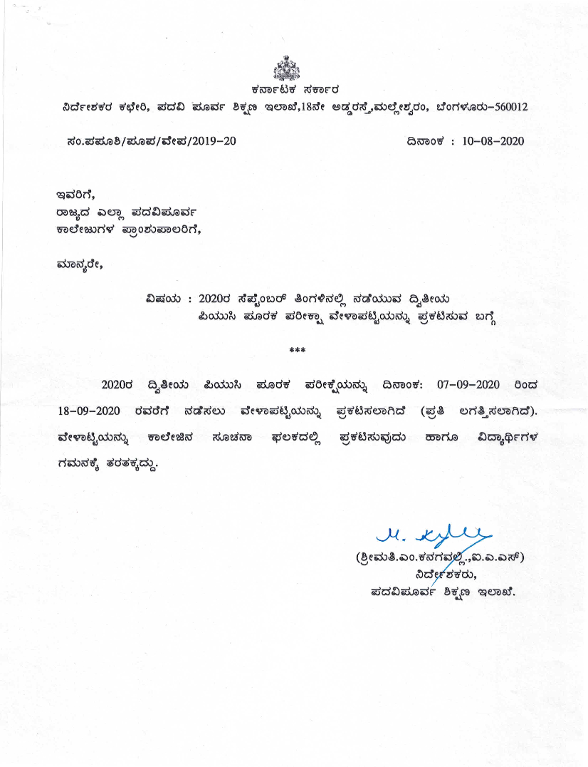 Bank Account Closing Letter In Kannada / Epf Form 20 For Withdrawal