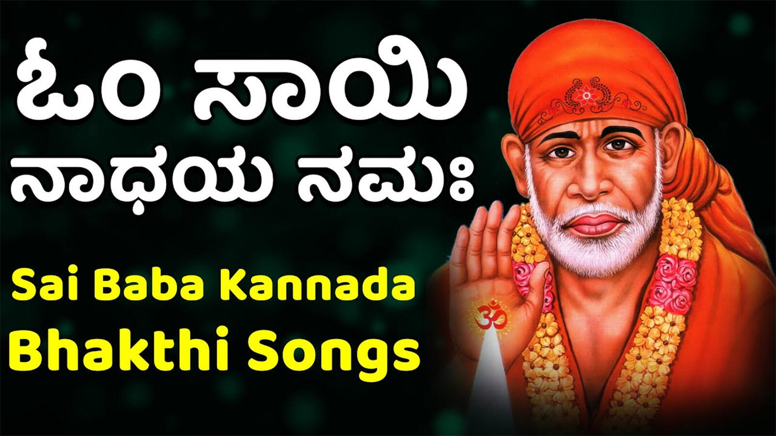 sai baba evening aarti in telugu free download sai baba evening aarti in telugu free download