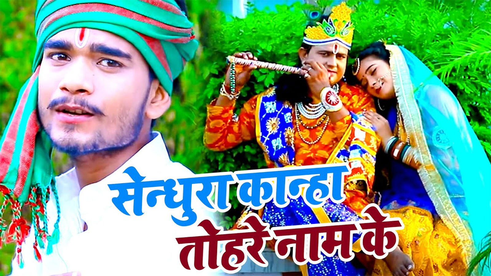 bhojpuri bhakti gana