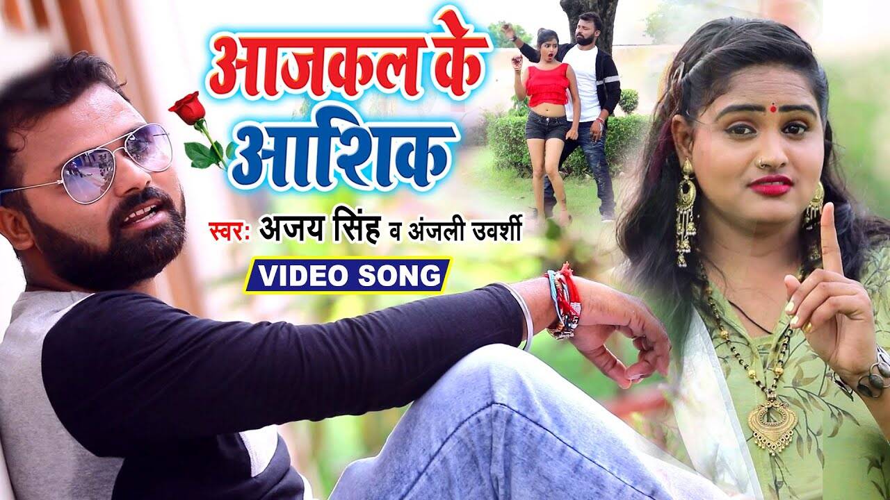 bacchon ka gana