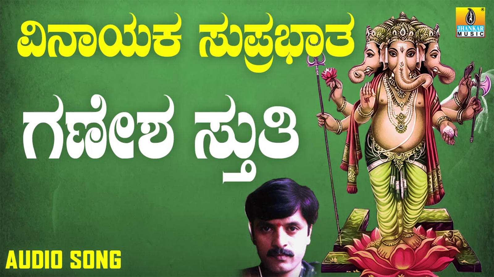 Vinayaka Suprabhata Watch Popular Kannada Devotional Video Song Ganesha Stuthi Sung By Shankar Shanbhog Popular Kannada Devotional Songs Kannada Bhakti Songs Devotional Songs Bhajans And Pooja rti Songs Lifestyle