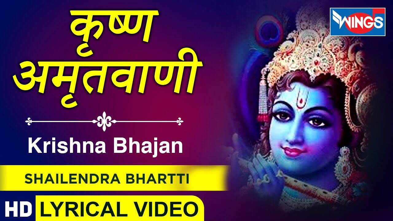 krishna bhajan songs krishna bhajan songs