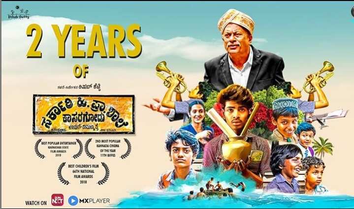 Sarkari Hiriya Prathamika Shale Songs 2025