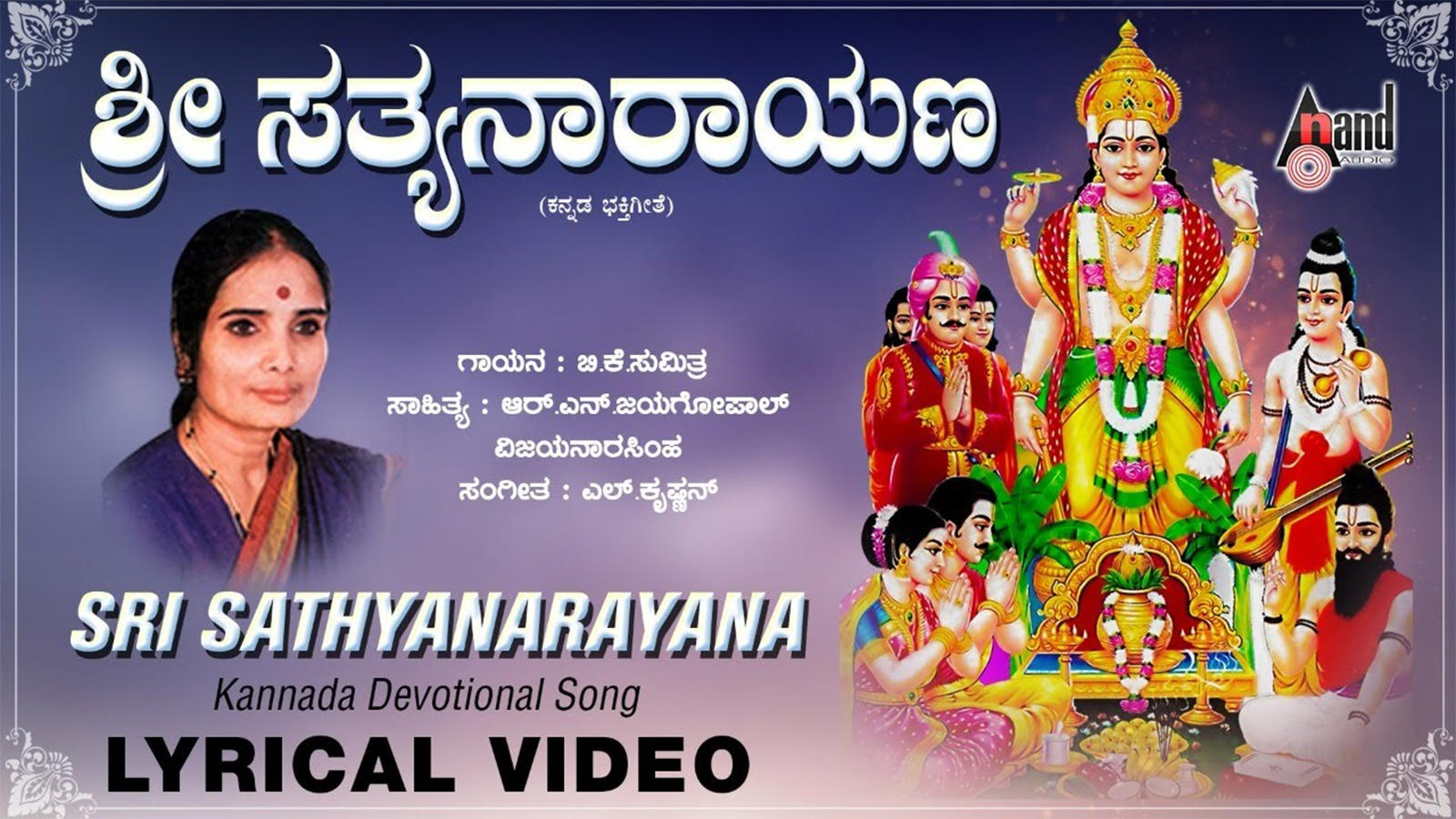 shri satyanarayan katha in kannada pdf