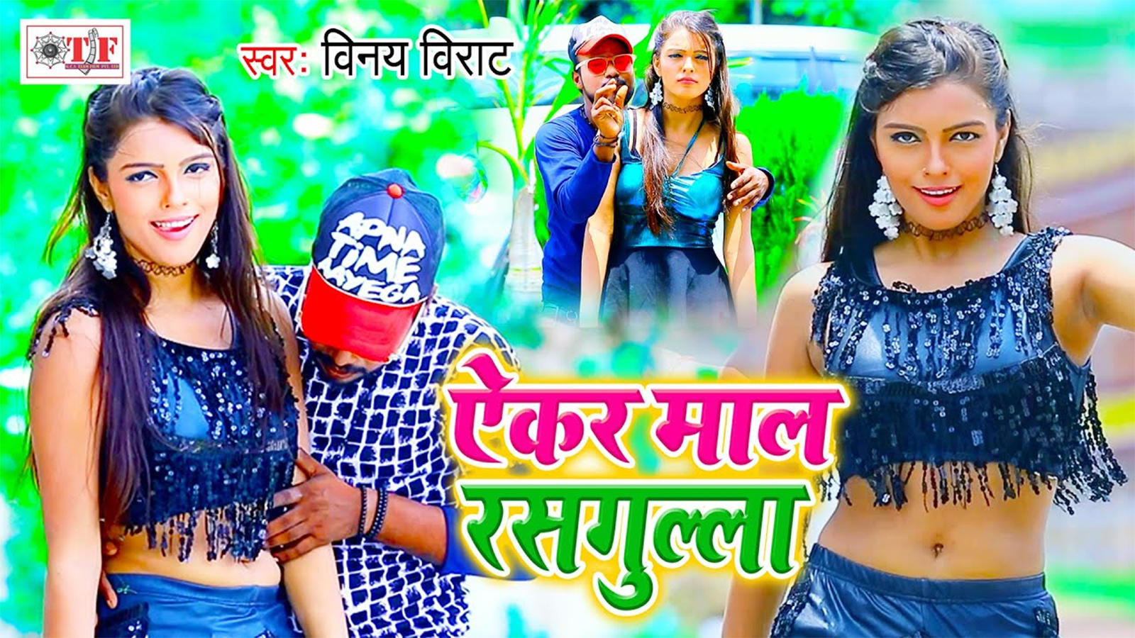 Bhojpuri songs cheap bhojpuri gana video