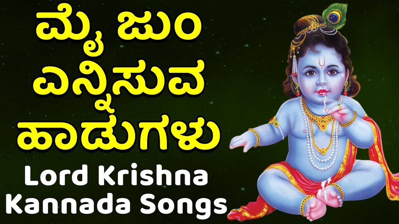 god krishna tamil songs