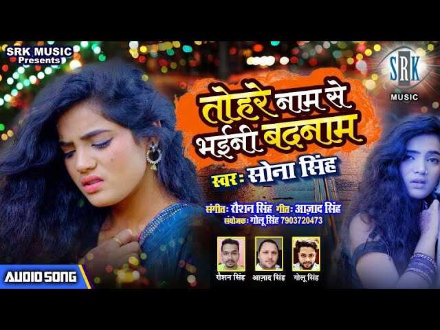 Bhojpuri Gana Video | Latest Bhojpuri Video Songs | Bhojpuri Hot Video Songs | Bhojpuri Music Videos | Page - 84 Bhojpuri Gana Video | Latest Bhojpuri Video Songs | Bhojpuri Hot Video Songs | Bhojpuri Music Videos | Page - 84