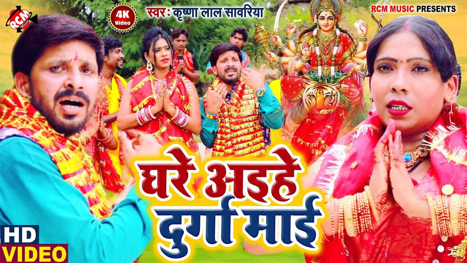 navratri ke gane
