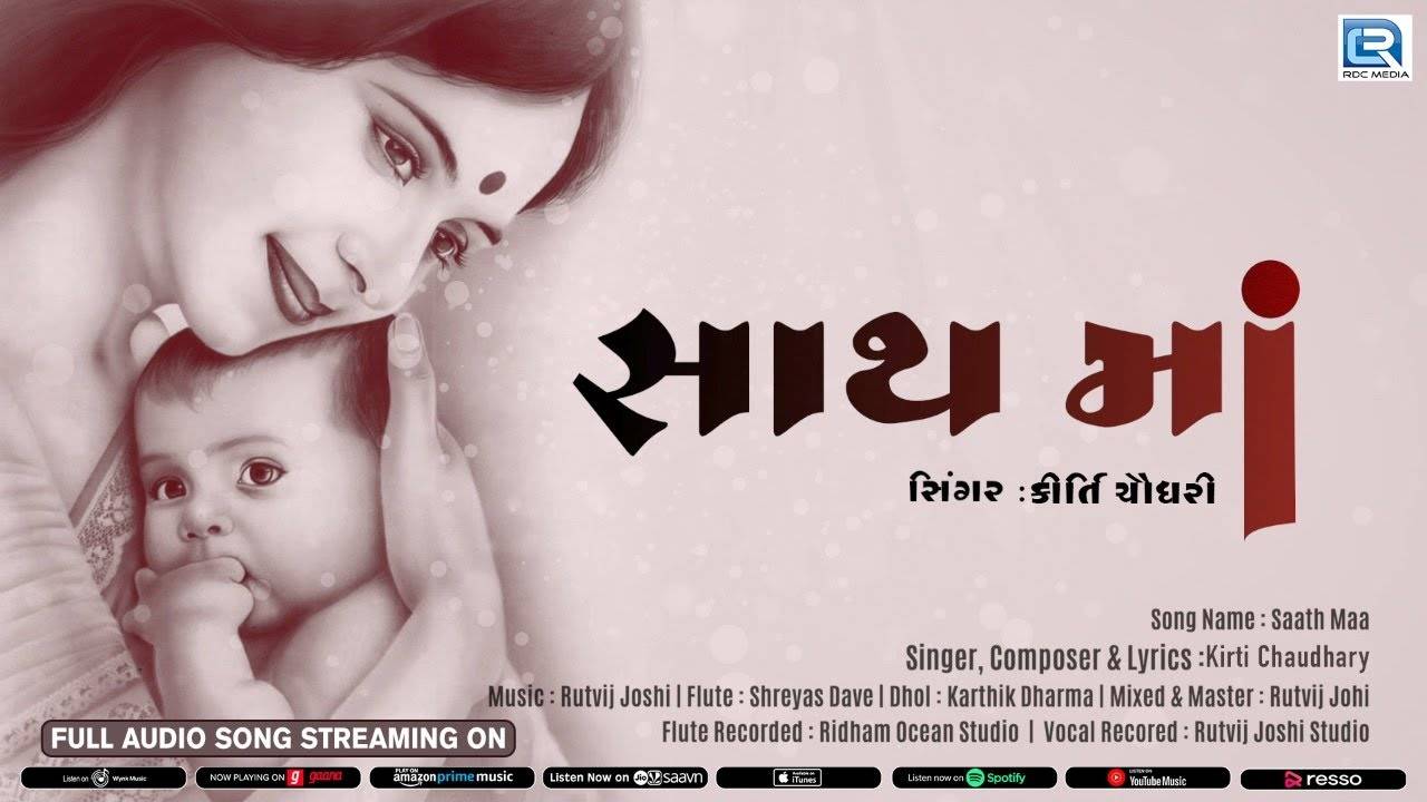 Download Check Out Latest Gujarati Music Audio Song Sath Maa Sung By Kirti Chaudhary Gujarati Video Songs Times Of India