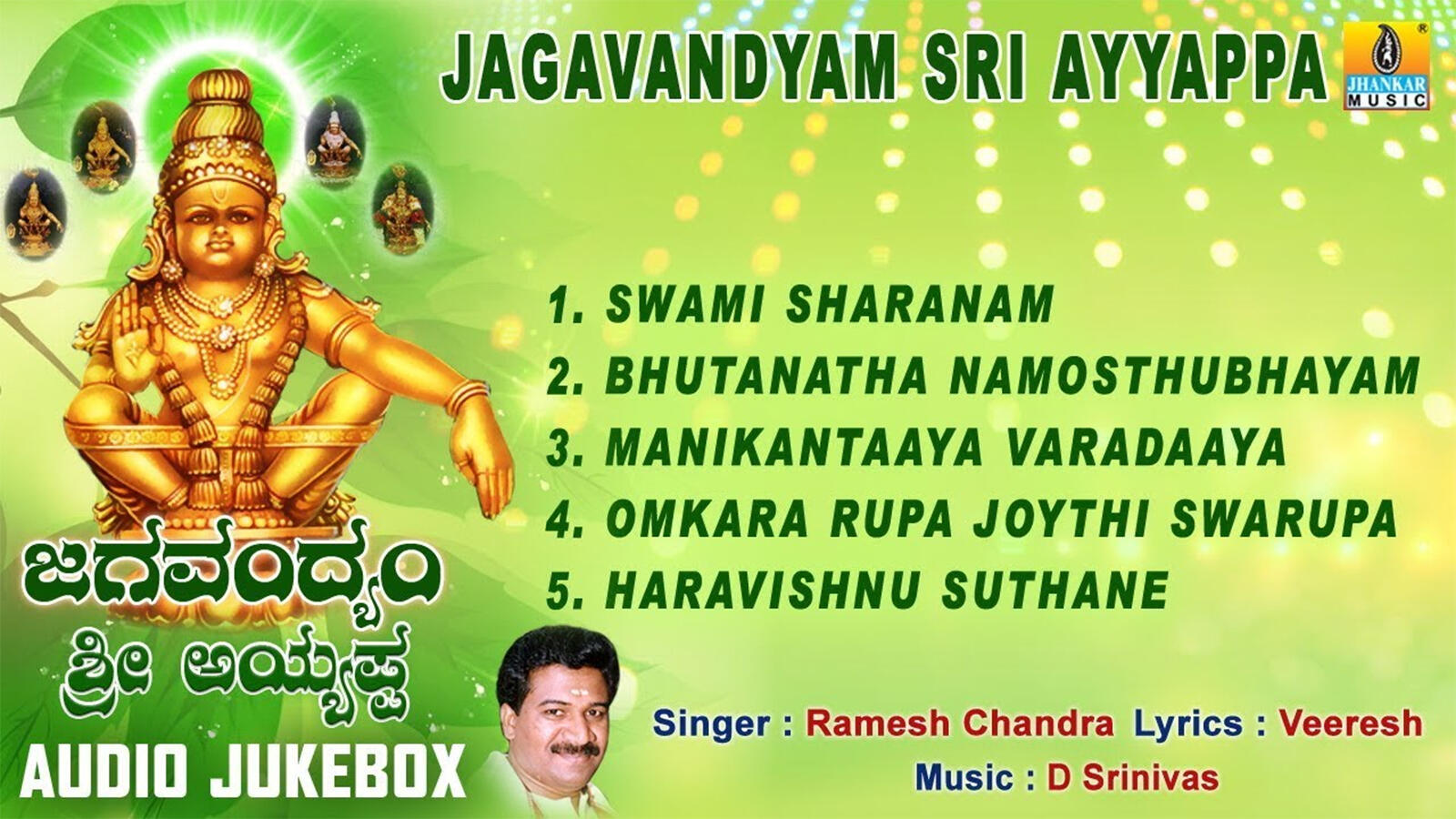 Sri Ayyappa Swamy Bhakti Songs Watch Popular Kannada Devotional Video Song Jagavandyam Sri Ayyappa Jukebox Sung By Ramesh Chandra Popular Kannada Devotional Songs Of 2020 Kannada Bhakti Songs Devotional Songs Bhajans