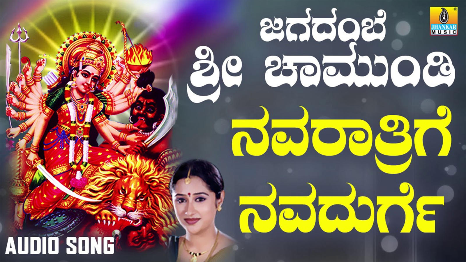 Navratri Devi Geet 2020: Kannada Song 'Navaratri Navadurge' Sung ...