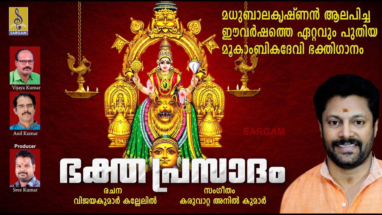 abhisekham devotional telugu program abhisekham devotional telugu program