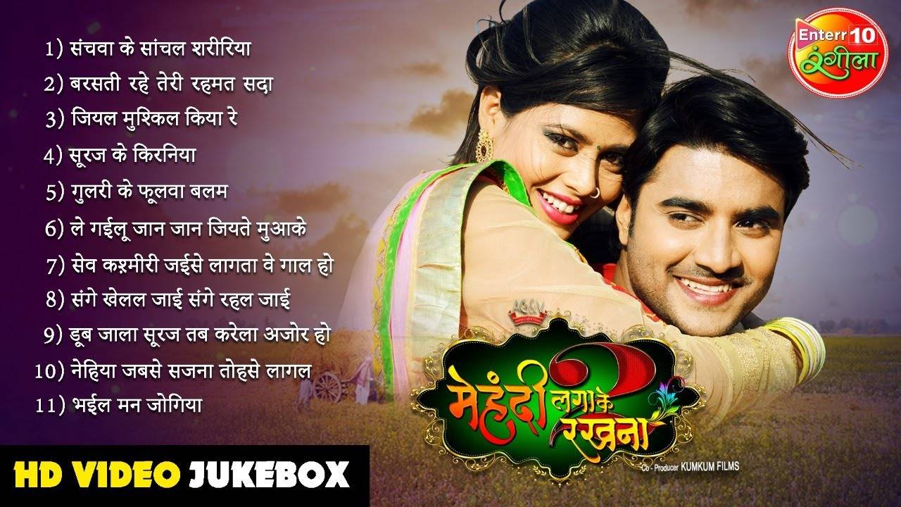 Best of mehandi laga-ke-rakhna-2-bhojpuri-film - Free Watch Download -  Todaypk