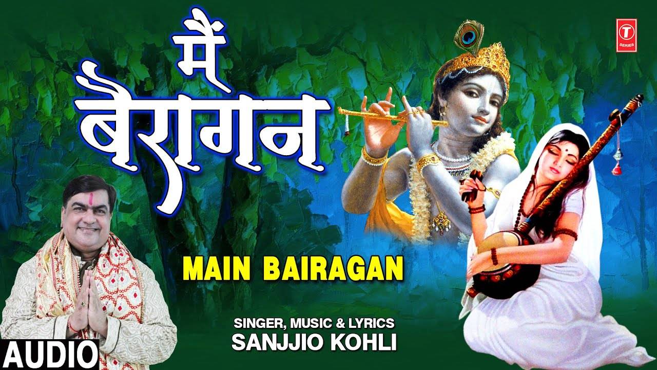 gana bhajan