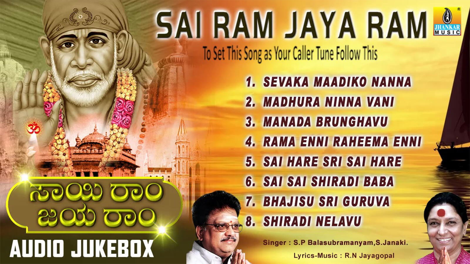 Sai Baba Bhakti Songs Watch Popular Kannada Devotional Video Song Sai Ram Jaya Ram Jukebox Popular Kannada Devotional Songs Kannada Bhakti Songs Devotional Songs Bhajans And Pooja Aarti Songs Lifestyle sai baba bhakti songs watch popular kannada devotional video song sai ram jaya ram jukebox popular kannada devotional songs kannada bhakti songs devotional songs bhajans and pooja aarti songs