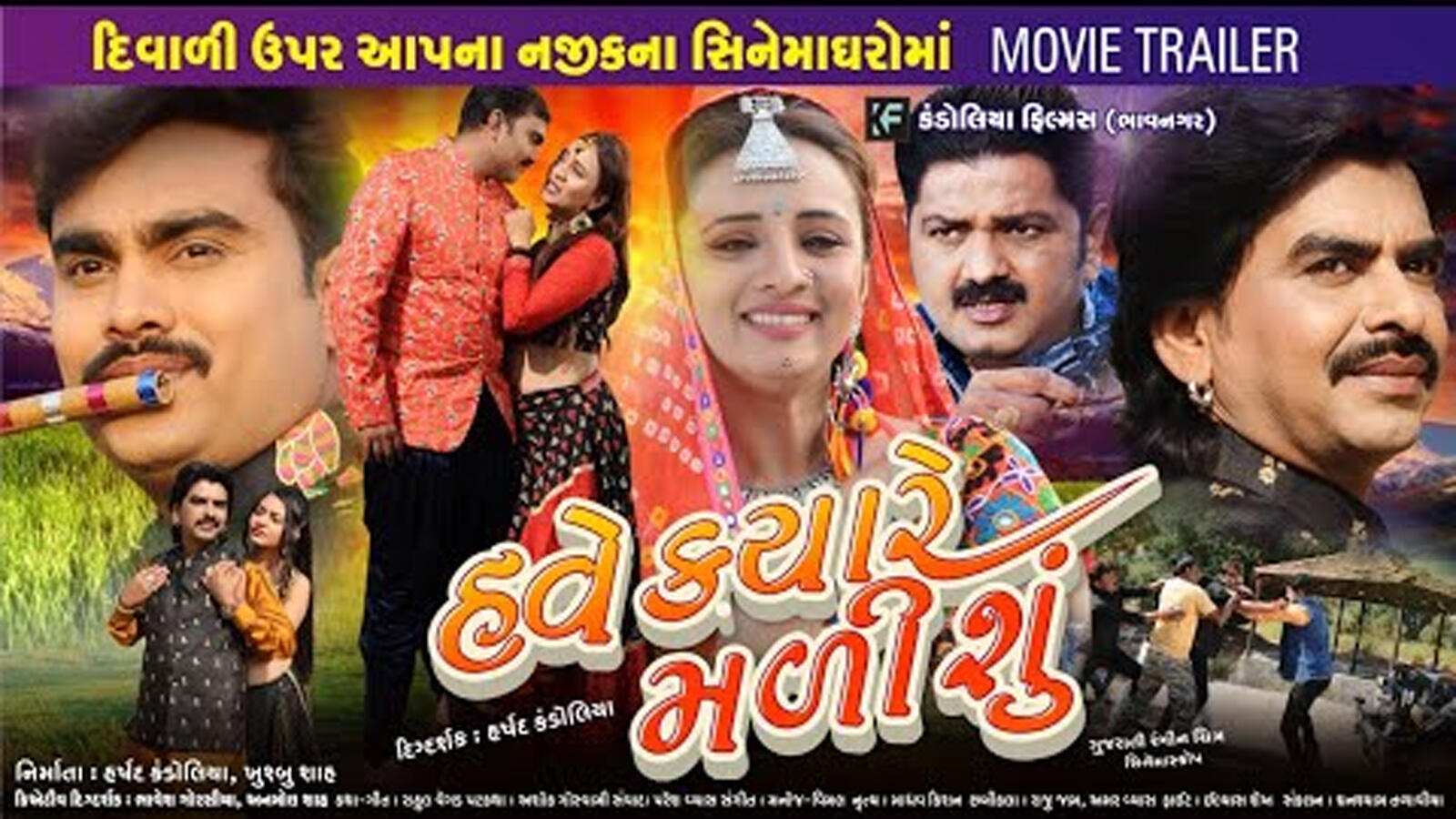 download gujarati movies