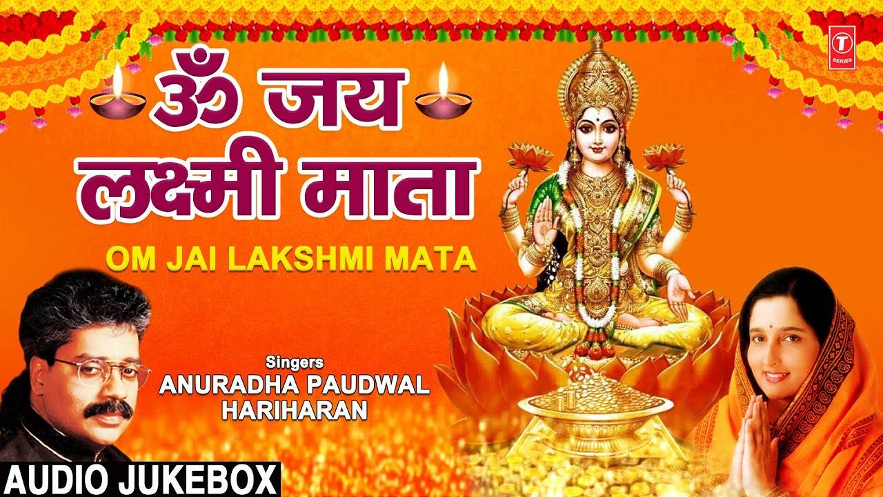 Hindi Diwali Gane 2020 Hindi Song Om Jai Lakshmi Mata Sung By Anuradha Paudwal And Hariharan Lifestyle Times Of India Videos