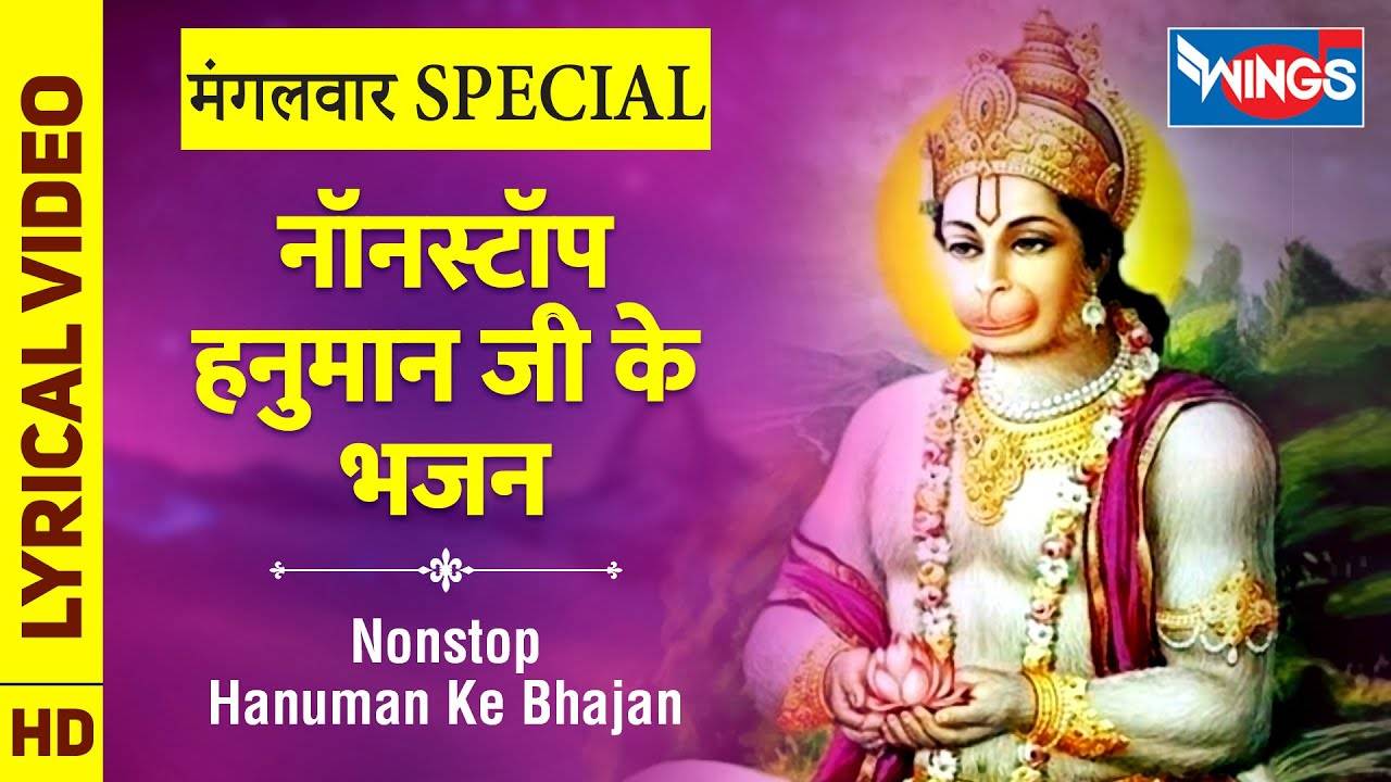 Top hanuman bhajan - lasopaaccess