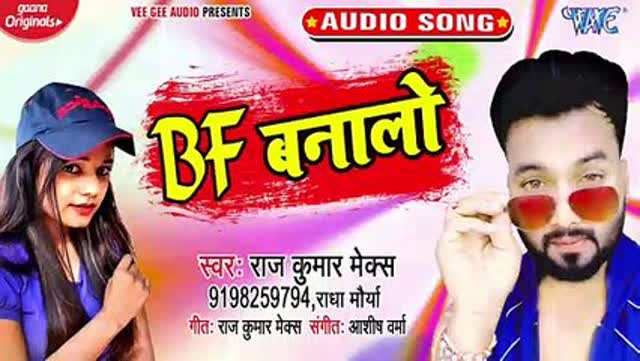 New Bhojpuri Bf - Sadi kuwu