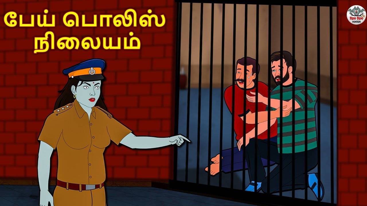 Watch Latest Kids Tamil Nursery Horror Story ப ய ப ல ஸ ந ல யம The Haunted Police Station For Kids Check Out Children S Nursery Stories Baby Songs Fairy Tales In Tamil Entertainment