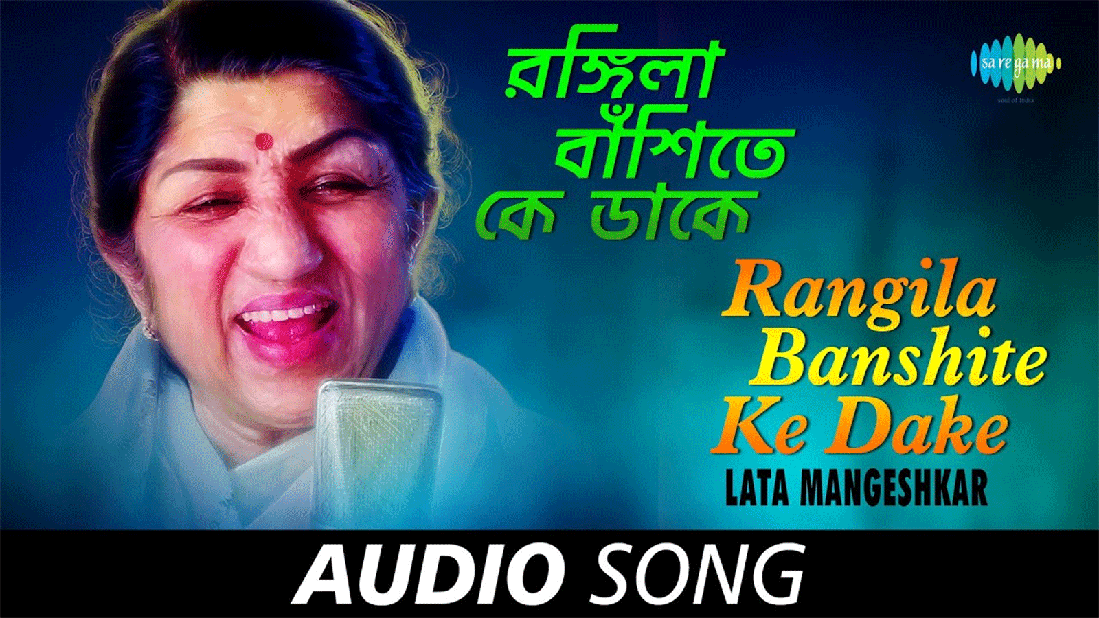 lata old songs audio