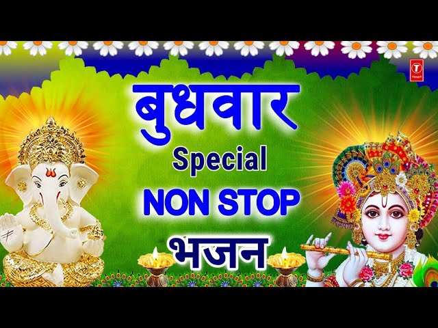 non stop morning bhajan
