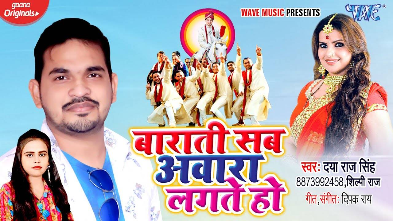 G S Music Bhojpuri in Jagdishpur,Muzaffarpur - Best Musicians in  Muzaffarpur - Justdial