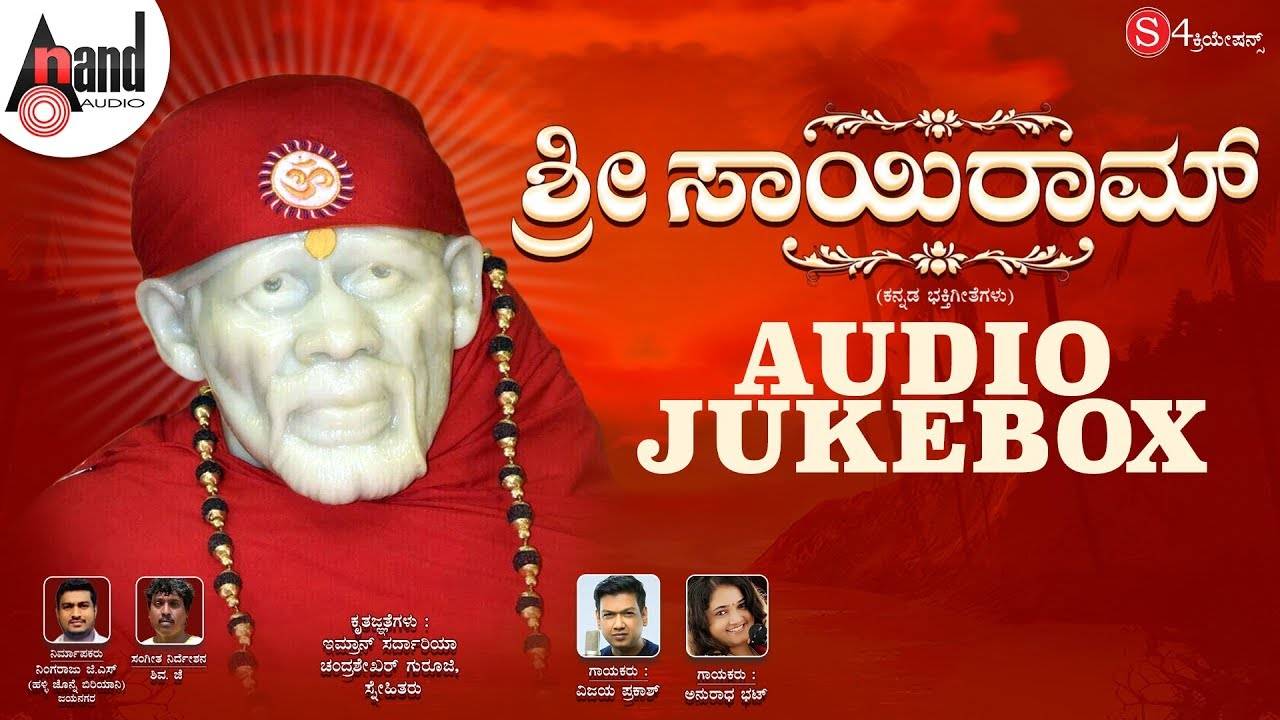 sairam tamil devotional songs