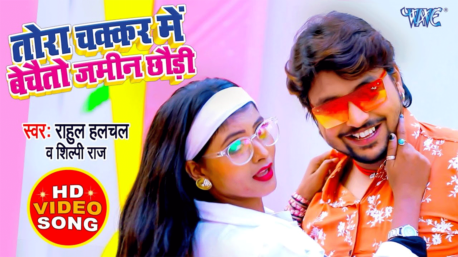 Bhojpuri Gana Video | Latest Bhojpuri Video Songs | Bhojpuri Hot Video  Songs | Bhojpuri Music Videos | Page - 51