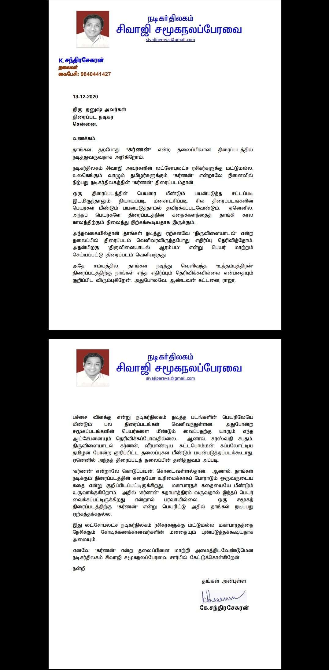 karnan sivaji ganesan movie karnan sivaji ganesan movie