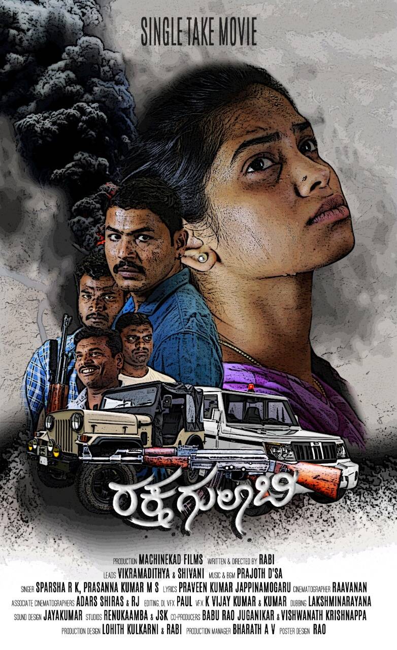 Kannada Film Raktha Gulabi Shot In One Take Attempts To Create New Record Kannada Movie News Times Of India