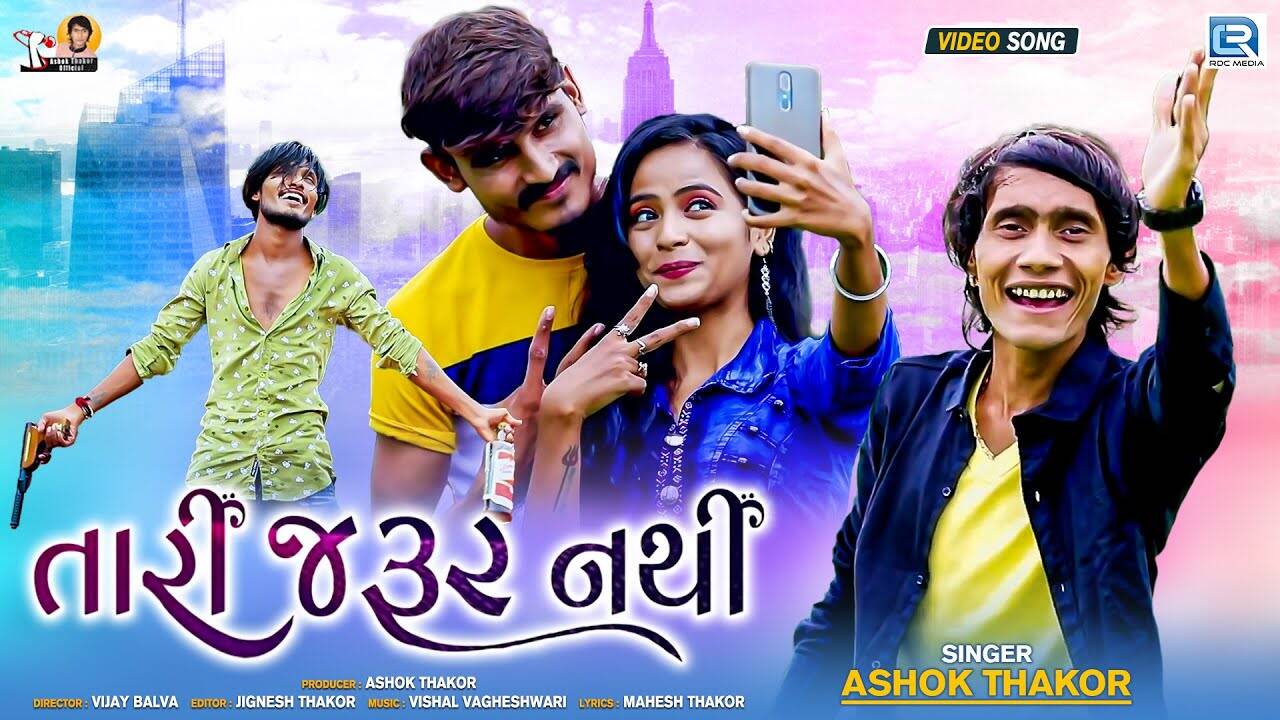 Timli Vikram Chauhan Ke Gane Thakor Mamta Soni Vikram Thakor Na Nava Gana  Hemant Chauhan, image size:1280x720