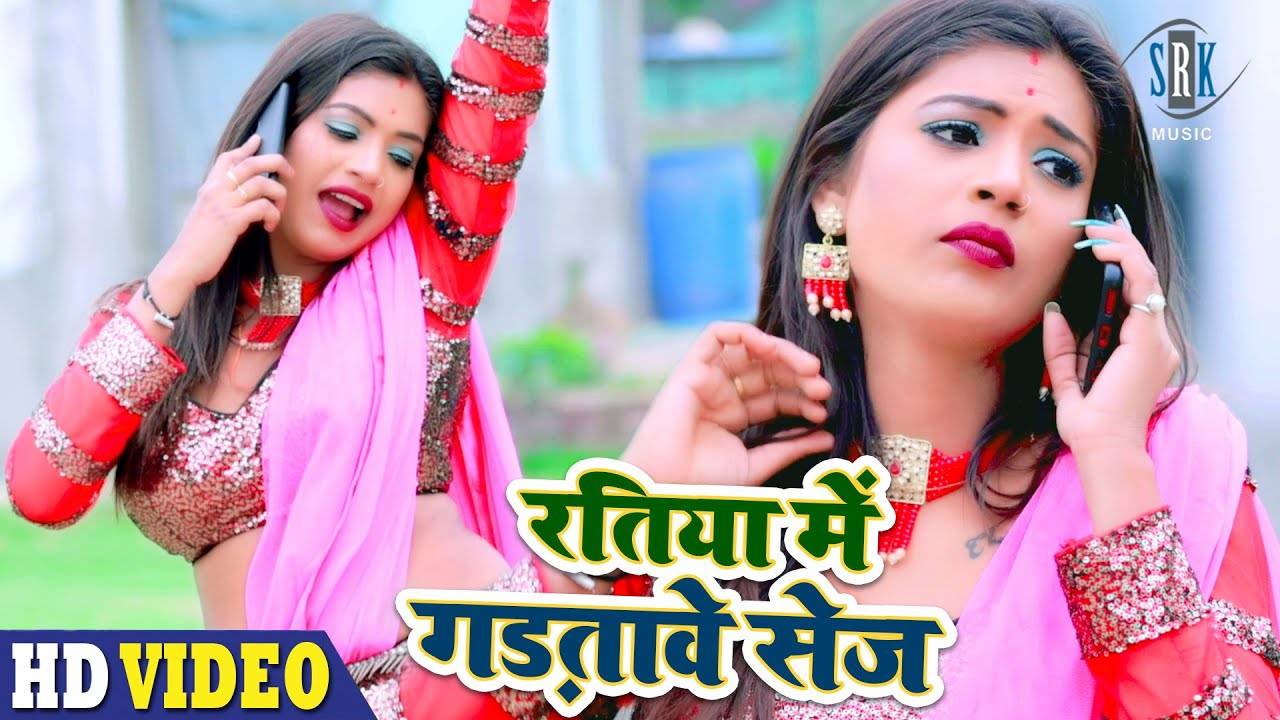 Bhojpuri Gana Video Latest Bhojpuri Video Songs Bhojpuri Hot