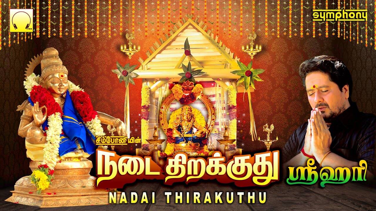 symphony ayyappan video songs symphony ayyappan video songs