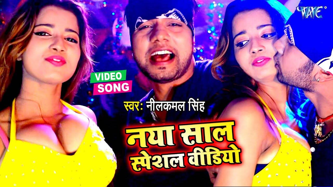 Bhojpuri Gana Naya Saal Ka 2025