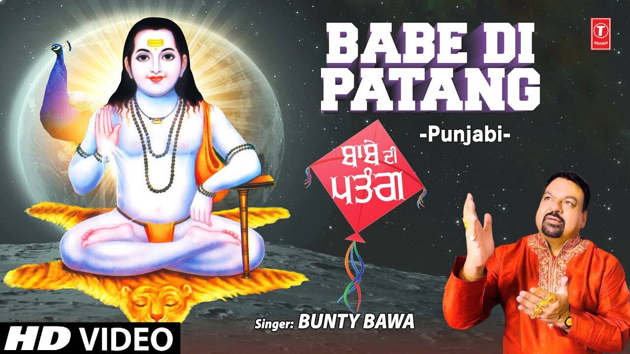 Punjabi Baba Balaknath Bhajan Watch Latest Punjabi Devotional Bhajan Babe Di Patang Sung By Bunty Bawa Best Punjabi Devotional Songs Of 2021 Punjabi Shabads Devotional Songs Kirtan And Gurbani Songs