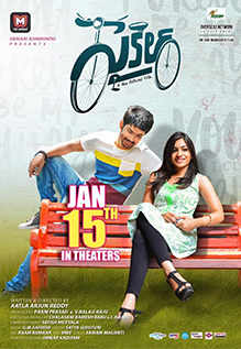 Cycle Movie Showtimes Review Songs Trailer Posters News Videos Etimes