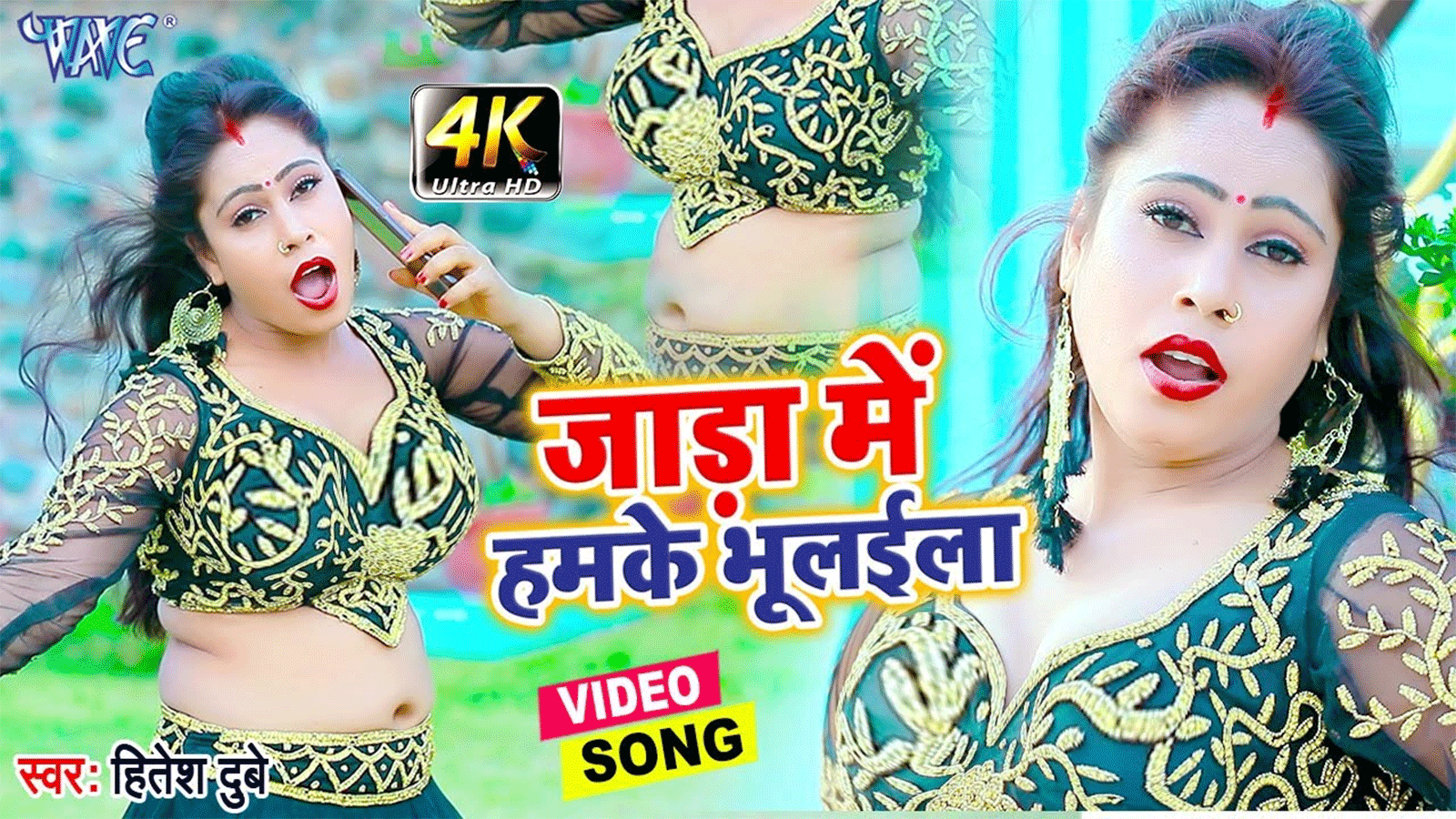 bhojpuri hot song