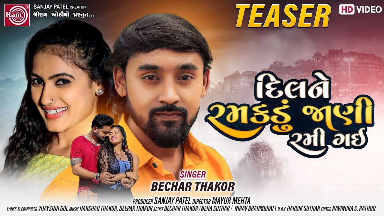 Watch New Gujarati Trending Song Music Video Teaser Dil Ne Ramakdu Jani Rami Gai Sung By Bechar Thakor Entertainment Times Of India Videos Vikram thakor (koli) is an indian actor and musician. times of india
