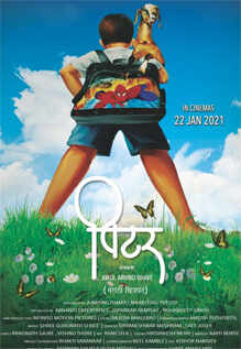 Peter Fillm Peter Movie Review: Peter combines multiple elements into its story
