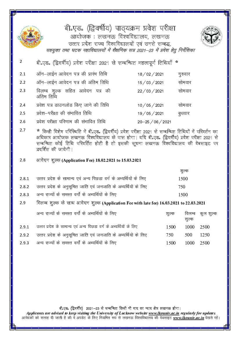 Up Jee B Ed 2021 Notification Released Apply From Feb 18 Times Of India