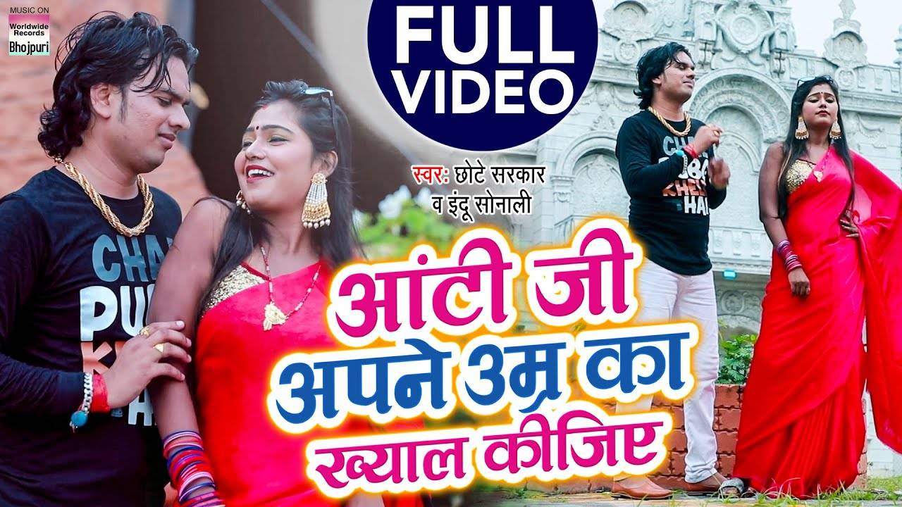 Bhojpuri cheap video 2021