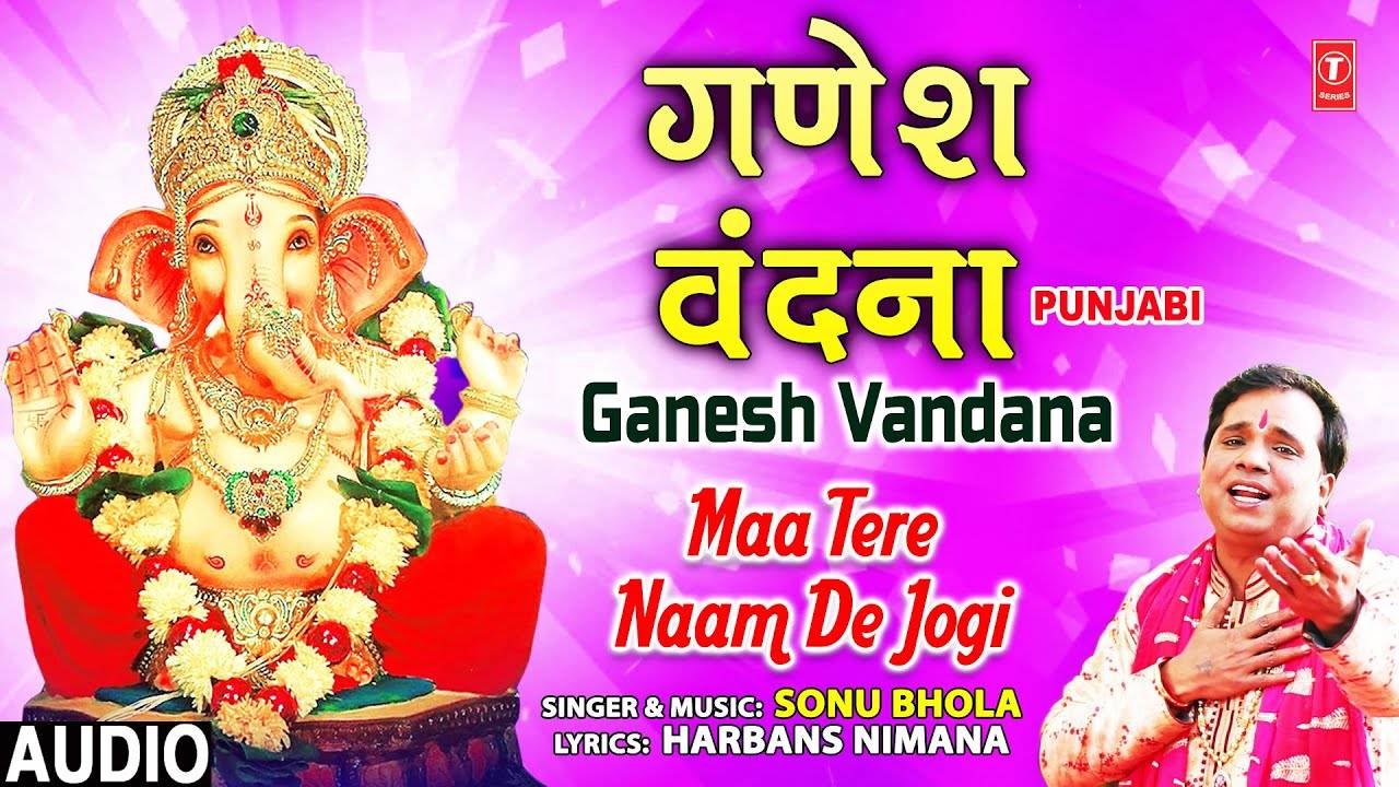 ganesh vandana lyrics in marathi