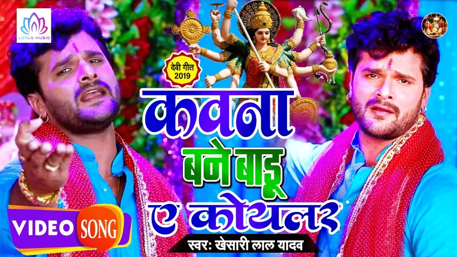 khesari lal ke bhakti gana