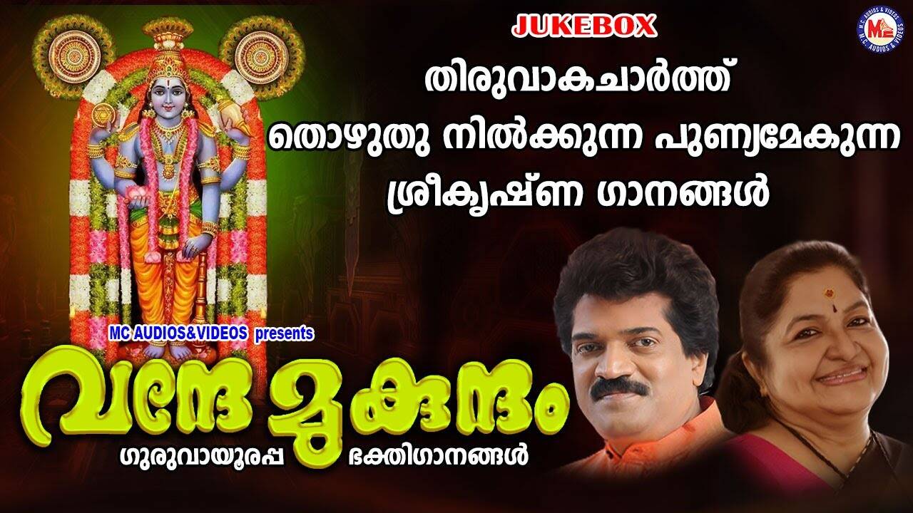 Maha mrityunjaya mantra in malayalam pooanywhere