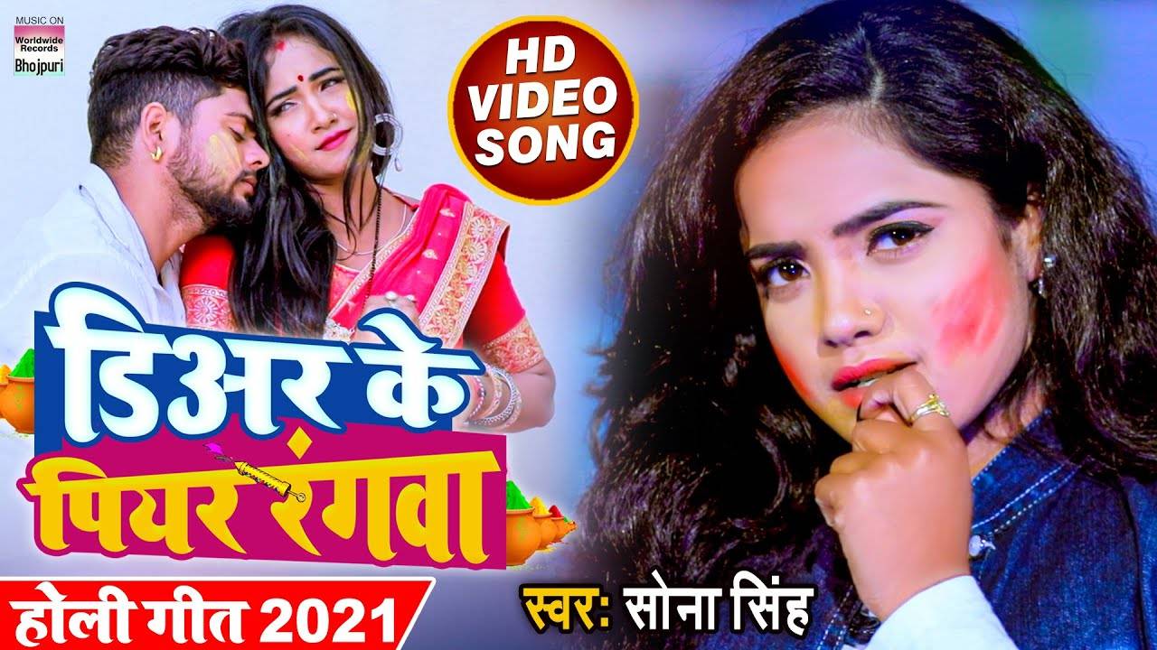 New song 2025 2021 bhojpuri