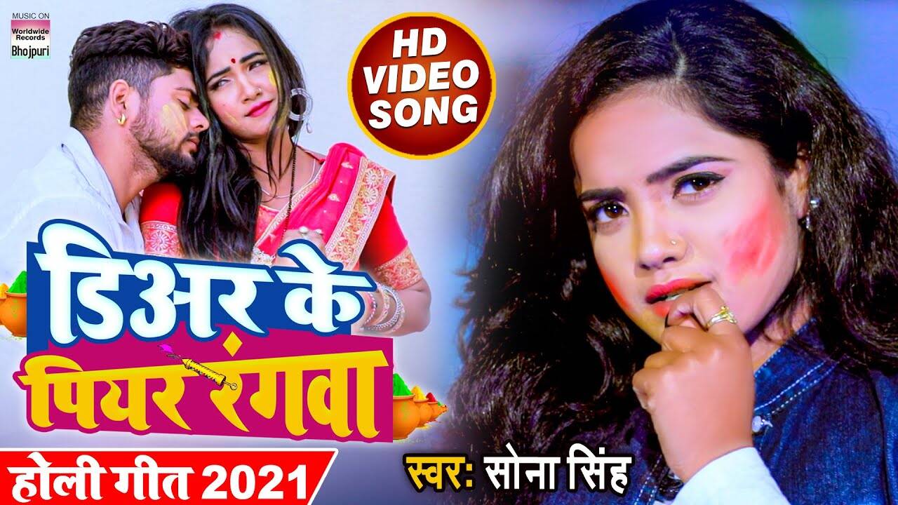 bhojpuri 2021