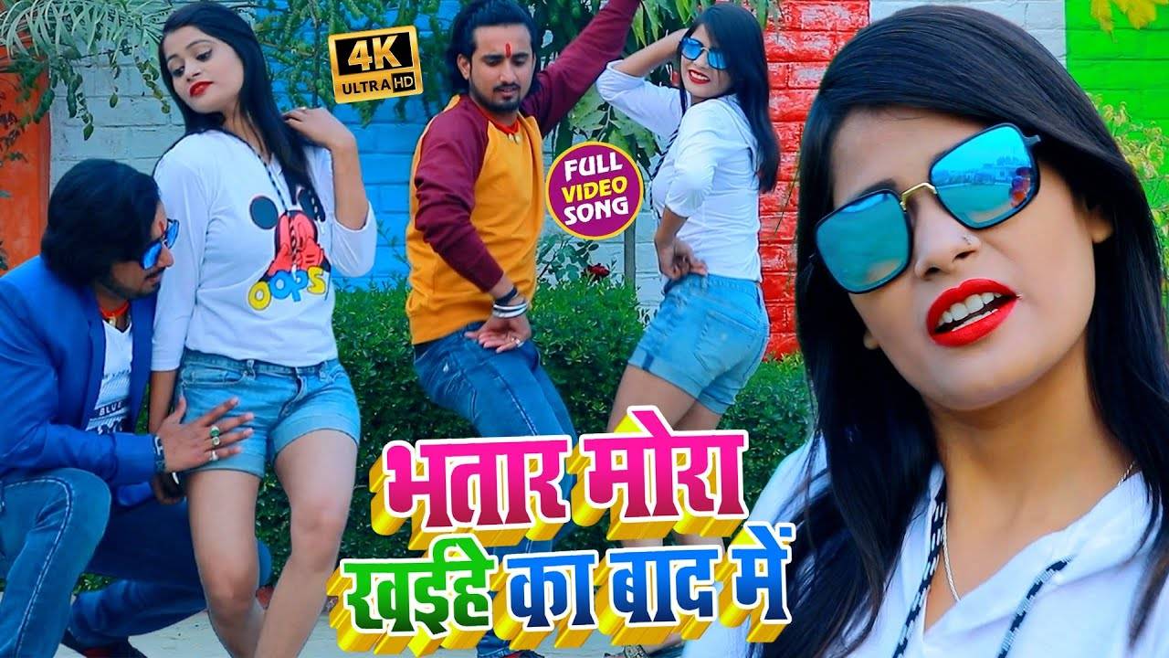 Watch New Bhojpuri Song Music Video Bhatar Mora Khaihe Ka Bad Me Sung By Golu Bhojpuriya Nisha Singh Bhojpuri Video Songs Times Of India