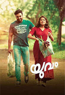 Yuvam Malayalam Movie Download Leaked By Tamilrockers Movierulz Tamilgun Tamilyogi Filmyzilla