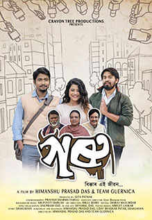 Goru Movie: Showtimes, Review, Songs, Trailer, Posters, News & Videos ...